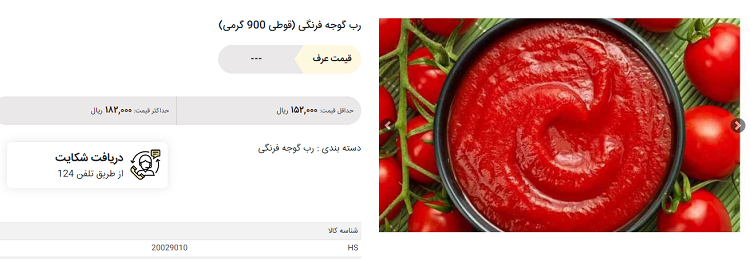چرا قیمت برخی کالاها در سامانه اطلاع رسانی تعیین نشده است/ سازمان حمایت پاسخگوی تناقصها باشد چرا قیمت برخی کالاها در سامانه اطلاع رسانی تعیین نشده است/ سازمان حمایت پاسخگوی تناقصها باشد