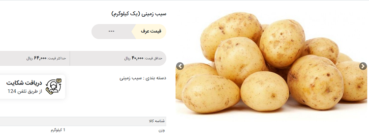 چرا قیمت برخی کالاها در سامانه اطلاع رسانی تعیین نشده است/ سازمان حمایت پاسخگوی تناقصها باشد چرا قیمت برخی کالاها در سامانه اطلاع رسانی تعیین نشده است/ سازمان حمایت پاسخگوی تناقصها باشد