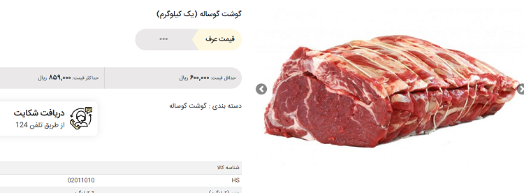چرا قیمت برخی کالاها در سامانه اطلاع رسانی تعیین نشده است/ سازمان حمایت پاسخگوی تناقصها باشد چرا قیمت برخی کالاها در سامانه اطلاع رسانی تعیین نشده است/ سازمان حمایت پاسخگوی تناقصها باشد