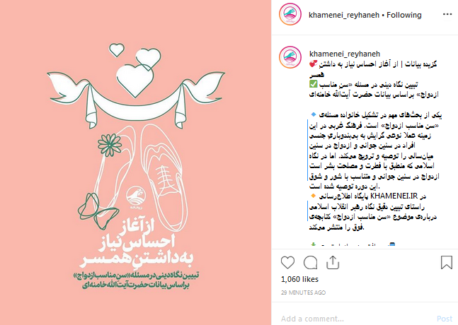 درباره سن مناسب ازدواج بیشتر بدانید