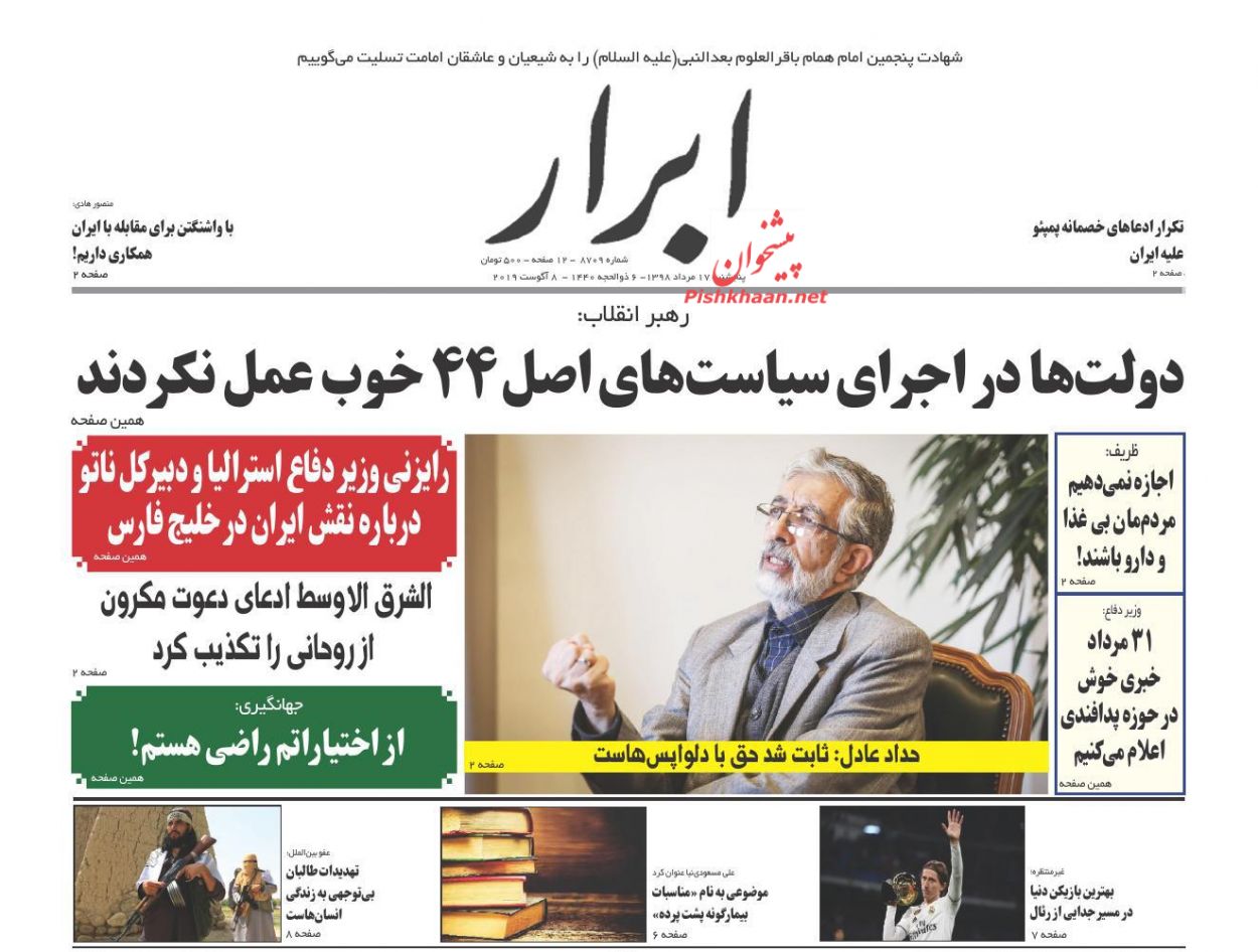 جرقههای حق طلبی در عالم مشتعل خواهد شد/ شوک جنگ تجاری به طلا/ صفرهای پر چالش اقتصاد جرقههای حق طلبی در عالم مشتعل خواهد شد/ شوک جنگ تجاری به طلا/ صفرهای پر چالش اقتصاد