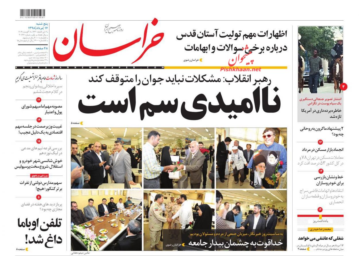 جرقههای حق طلبی در عالم مشتعل خواهد شد/ شوک جنگ تجاری به طلا/ صفرهای پر چالش اقتصاد جرقههای حق طلبی در عالم مشتعل خواهد شد/ شوک جنگ تجاری به طلا/ صفرهای پر چالش اقتصاد