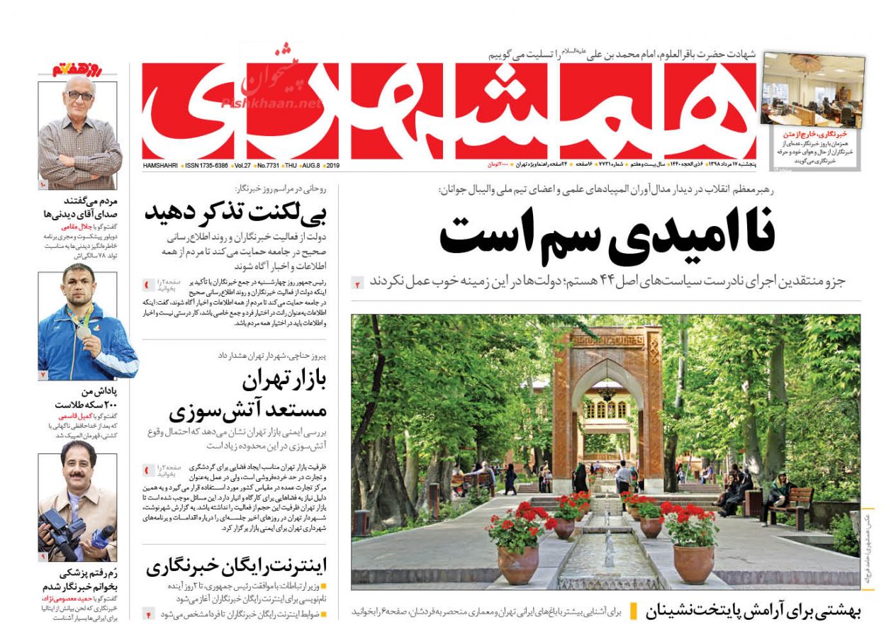 جرقههای حق طلبی در عالم مشتعل خواهد شد/ شوک جنگ تجاری به طلا/ صفرهای پر چالش اقتصاد جرقههای حق طلبی در عالم مشتعل خواهد شد/ شوک جنگ تجاری به طلا/ صفرهای پر چالش اقتصاد