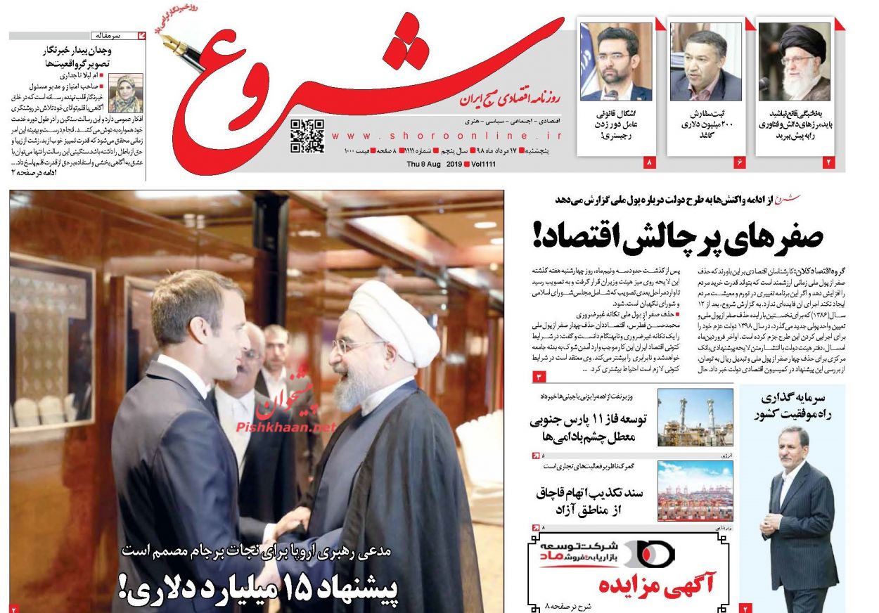 جرقههای حق طلبی در عالم مشتعل خواهد شد/ شوک جنگ تجاری به طلا/ صفرهای پر چالش اقتصاد جرقههای حق طلبی در عالم مشتعل خواهد شد/ شوک جنگ تجاری به طلا/ صفرهای پر چالش اقتصاد