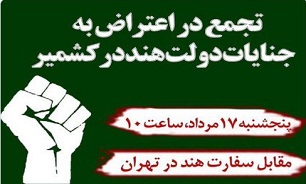 کشمیر