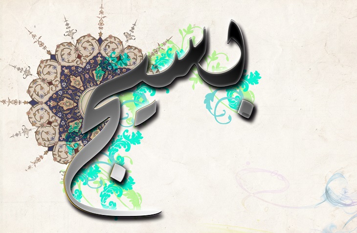 درگیری مسلمانان با یکدیگر همان نفوذی است که آقا می‌فرمایند