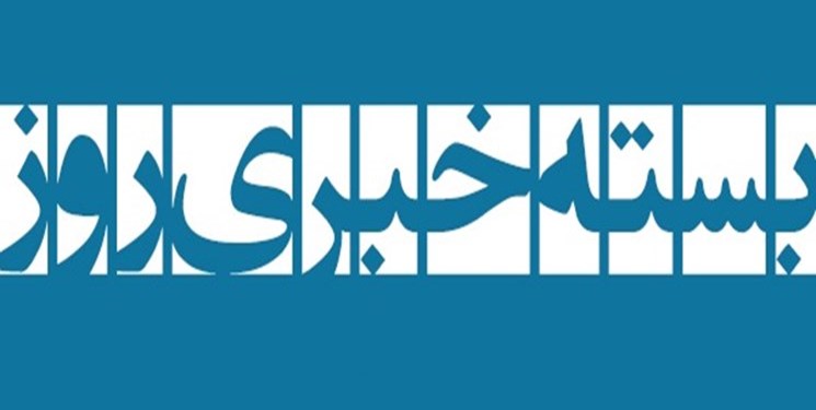 حدود ۳۰ هزار دندانپزشک و ۱۴ هزار دانشجوی دندانپزشکی داریم/دفترچه انتخاب رشته کنکور سراسری ۹۸ منتشر شد/ رشته روان شناسی دانشگاه تهران را انتخاب خواهم کرد/ بازدید رئیس کمیته بودجه شورای شهر از