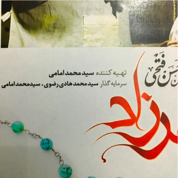 از لحظه شماری محسن چاووشی برای دیدن سریال شهزاد تا چالش ضد تروریسم بهاره رهنما