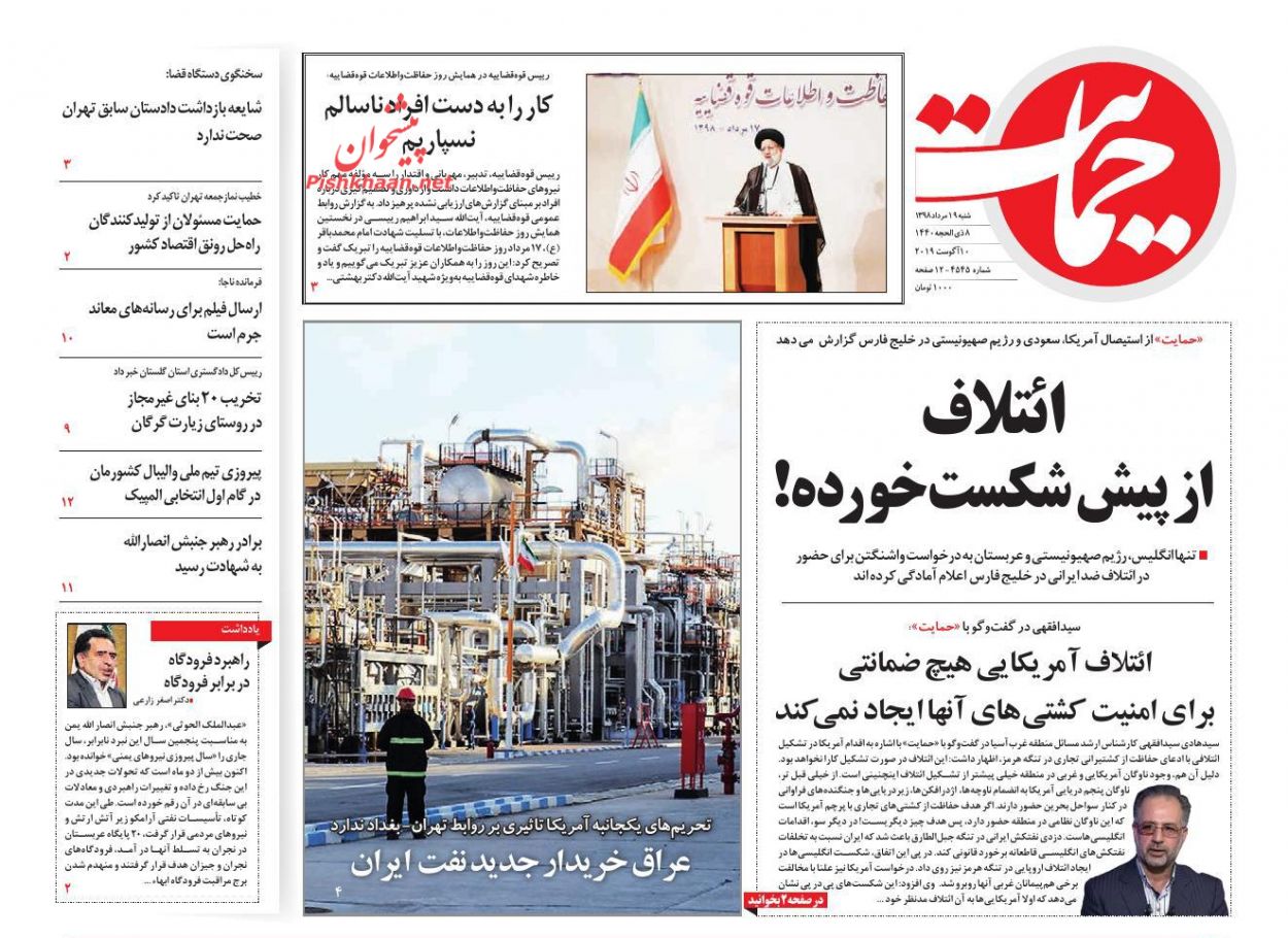 ائتلاف از پیش شکست خورده/ نورافکن مالیاتی بر حسابهای بانکی/ هاله ارزی در تراز پولی ائتلاف از پیش شکست خورده/ نورافکن مالیاتی بر حسابهای بانکی/ هاله ارزی در تراز پولی