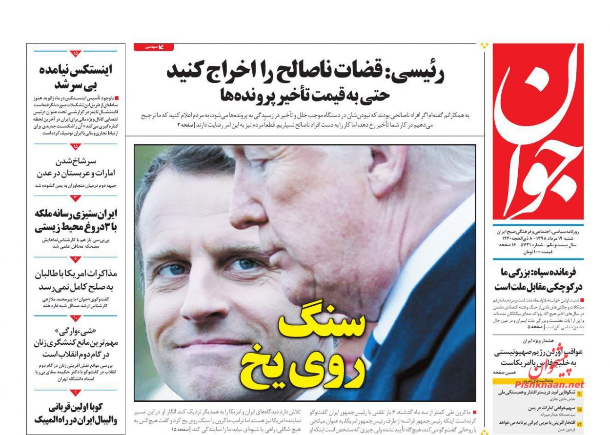 ائتلاف از پیش شکست خورده/ نورافکن مالیاتی بر حسابهای بانکی/ هاله ارزی در تراز پولی ائتلاف از پیش شکست خورده/ نورافکن مالیاتی بر حسابهای بانکی/ هاله ارزی در تراز پولی