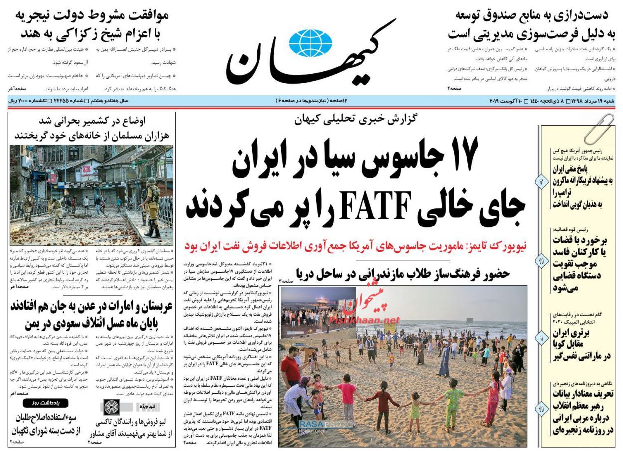 ائتلاف از پیش شکست خورده/ نورافکن مالیاتی بر حسابهای بانکی/ هاله ارزی در تراز پولی ائتلاف از پیش شکست خورده/ نورافکن مالیاتی بر حسابهای بانکی/ هاله ارزی در تراز پولی