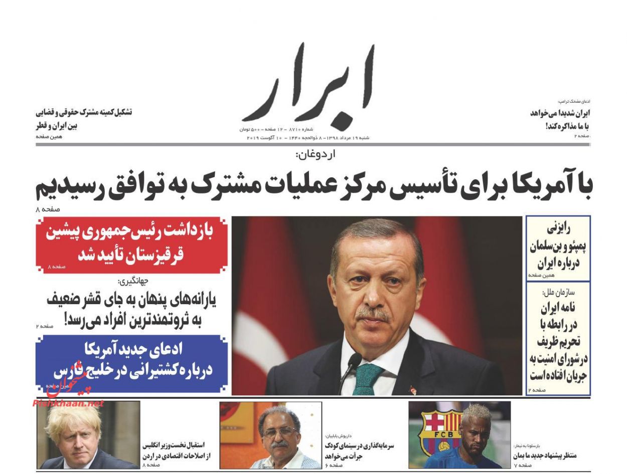 ائتلاف از پیش شکست خورده/ نورافکن مالیاتی بر حسابهای بانکی/ هاله ارزی در تراز پولی ائتلاف از پیش شکست خورده/ نورافکن مالیاتی بر حسابهای بانکی/ هاله ارزی در تراز پولی