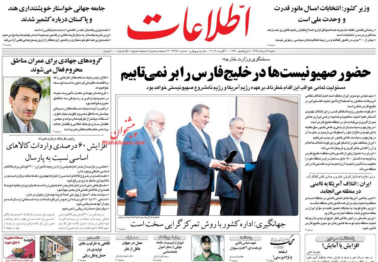 ائتلاف از پیش شکست خورده/ نورافکن مالیاتی بر حسابهای بانکی/ هاله ارزی در تراز پولی ائتلاف از پیش شکست خورده/ نورافکن مالیاتی بر حسابهای بانکی/ هاله ارزی در تراز پولی