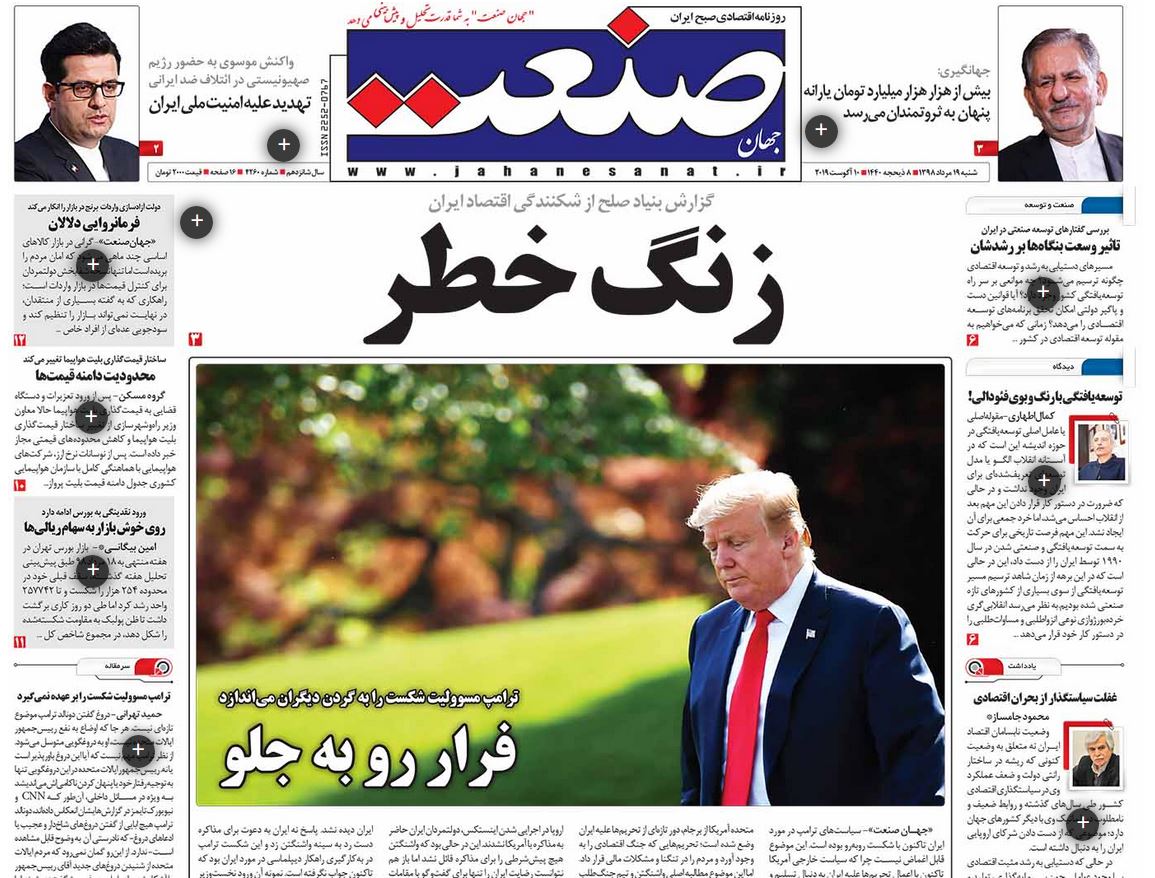 ائتلاف از پیش شکست خورده/ نورافکن مالیاتی بر حسابهای بانکی/ هاله ارزی در تراز پولی ائتلاف از پیش شکست خورده/ نورافکن مالیاتی بر حسابهای بانکی/ هاله ارزی در تراز پولی