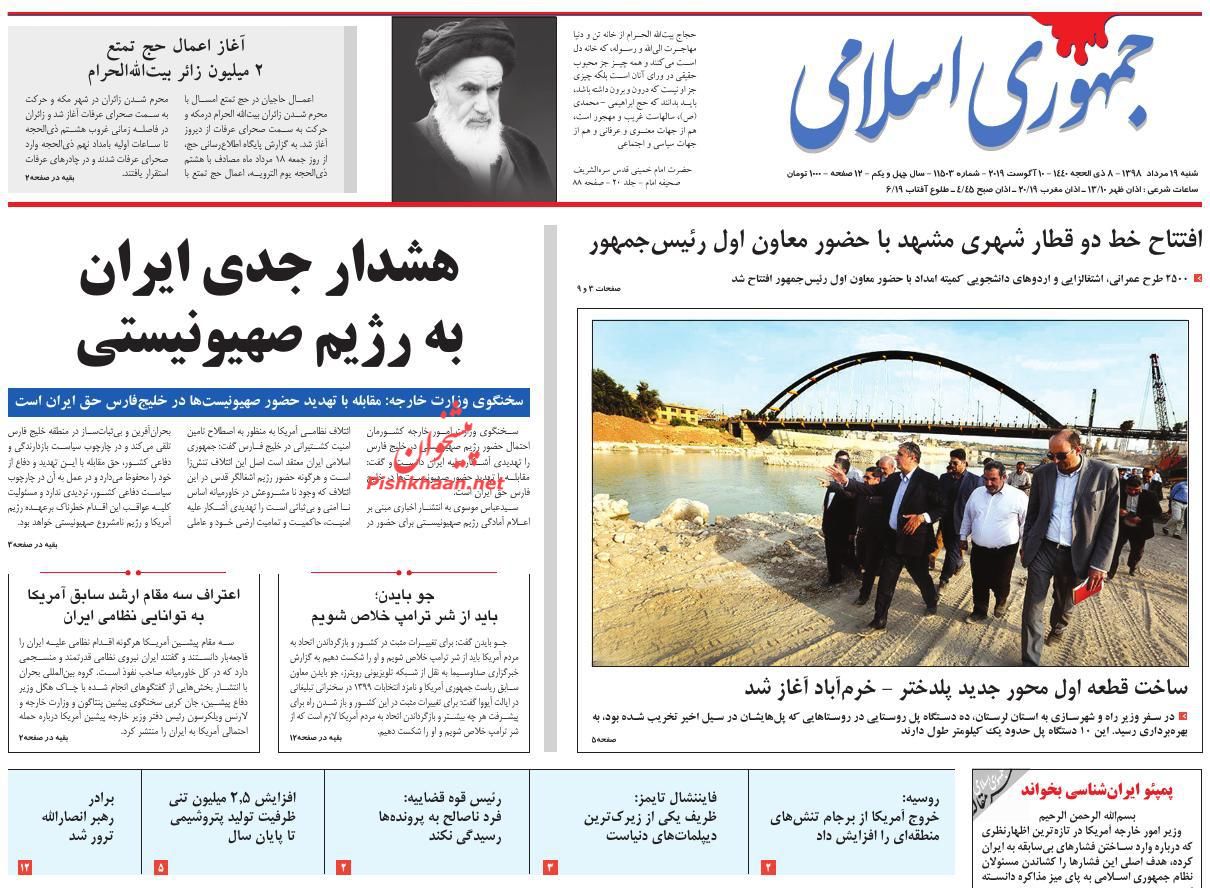 ائتلاف از پیش شکست خورده/ نورافکن مالیاتی بر حسابهای بانکی/ هاله ارزی در تراز پولی ائتلاف از پیش شکست خورده/ نورافکن مالیاتی بر حسابهای بانکی/ هاله ارزی در تراز پولی