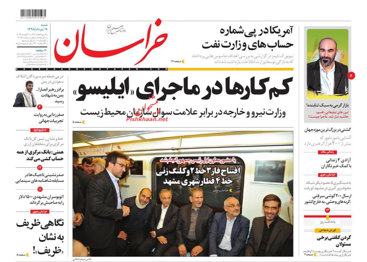 ائتلاف از پیش شکست خورده/ نورافکن مالیاتی بر حسابهای بانکی/ هاله ارزی در تراز پولی ائتلاف از پیش شکست خورده/ نورافکن مالیاتی بر حسابهای بانکی/ هاله ارزی در تراز پولی