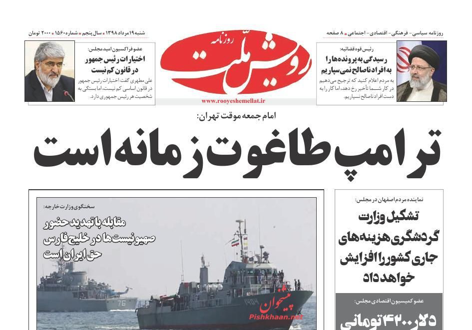 ائتلاف از پیش شکست خورده/ نورافکن مالیاتی بر حسابهای بانکی/ هاله ارزی در تراز پولی ائتلاف از پیش شکست خورده/ نورافکن مالیاتی بر حسابهای بانکی/ هاله ارزی در تراز پولی