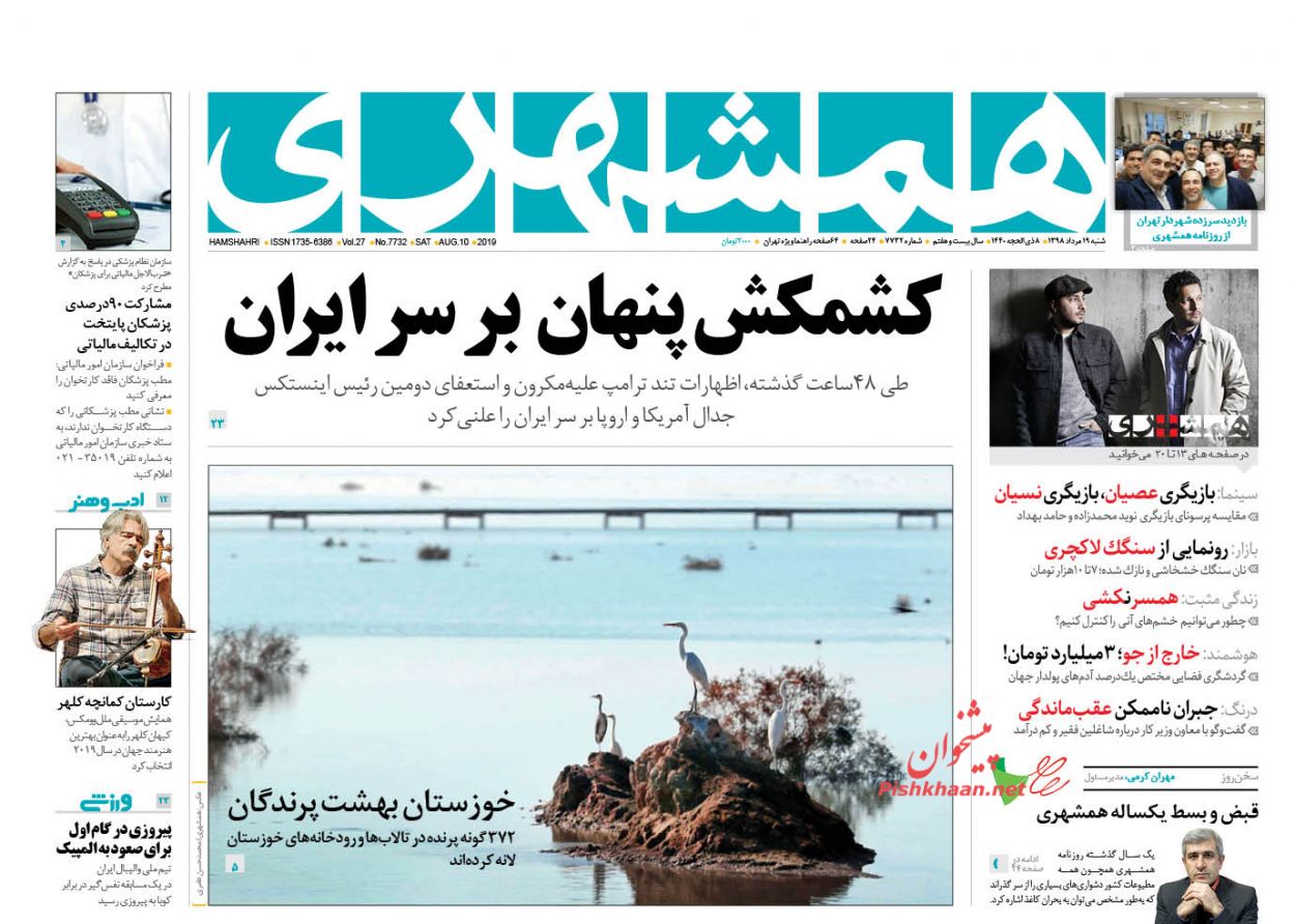 ائتلاف از پیش شکست خورده/ نورافکن مالیاتی بر حسابهای بانکی/ هاله ارزی در تراز پولی ائتلاف از پیش شکست خورده/ نورافکن مالیاتی بر حسابهای بانکی/ هاله ارزی در تراز پولی
