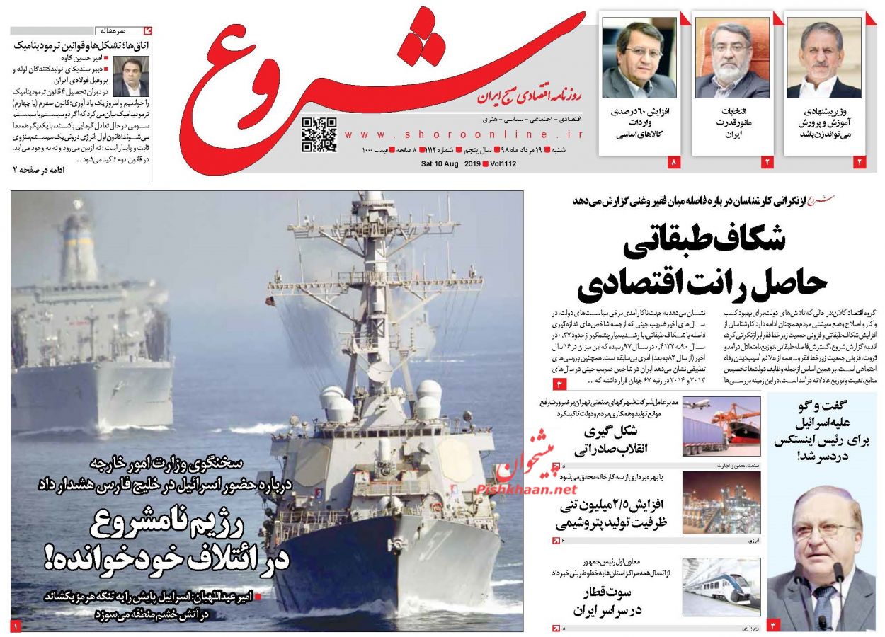 ائتلاف از پیش شکست خورده/ نورافکن مالیاتی بر حسابهای بانکی/ هاله ارزی در تراز پولی ائتلاف از پیش شکست خورده/ نورافکن مالیاتی بر حسابهای بانکی/ هاله ارزی در تراز پولی
