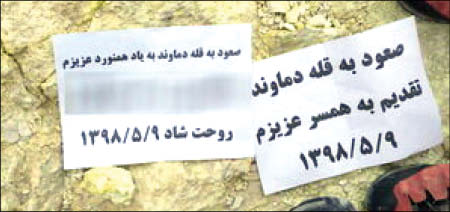 تخریب محیط زیست با نصب نبر در ارتفاعات تخریب محیط زیست با نصب نبر در ارتفاعات