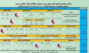 جدول اجراهای جشنواره تئاتر خیابانی هرسین منتشر شد