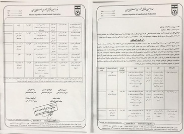 توضیح فدراسیون فوتبال درباره عدم محرومیت پرسپولیس و سپاهان + عکس