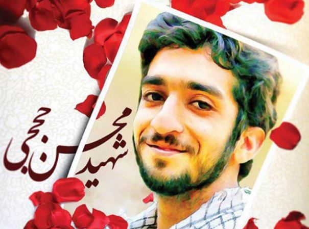 بازخوانی شهادت و شخصیت و منش شهید حججی