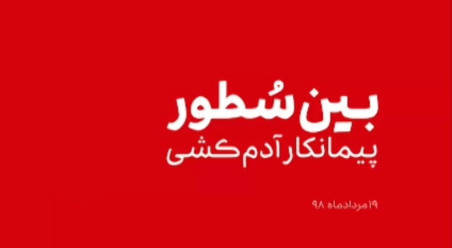 گزارشی درباره شرکت تروریستی بلک واتر گزارشی درباره شرکت تروریستی بلک واتر