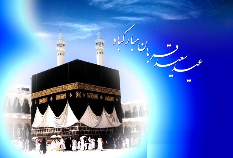 مهمترین اعمال عید قربان چیست؟///////////////////////قربان
