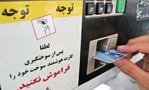 آغاز شمارش معکوس برای بازگشت کارت سوخت/ تعویق ۴۸ ساعته زمان اجرا