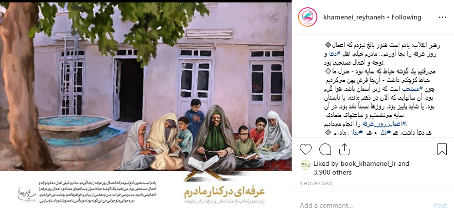 عرفهای در کنار مادرم عرفهای در کنار مادرم