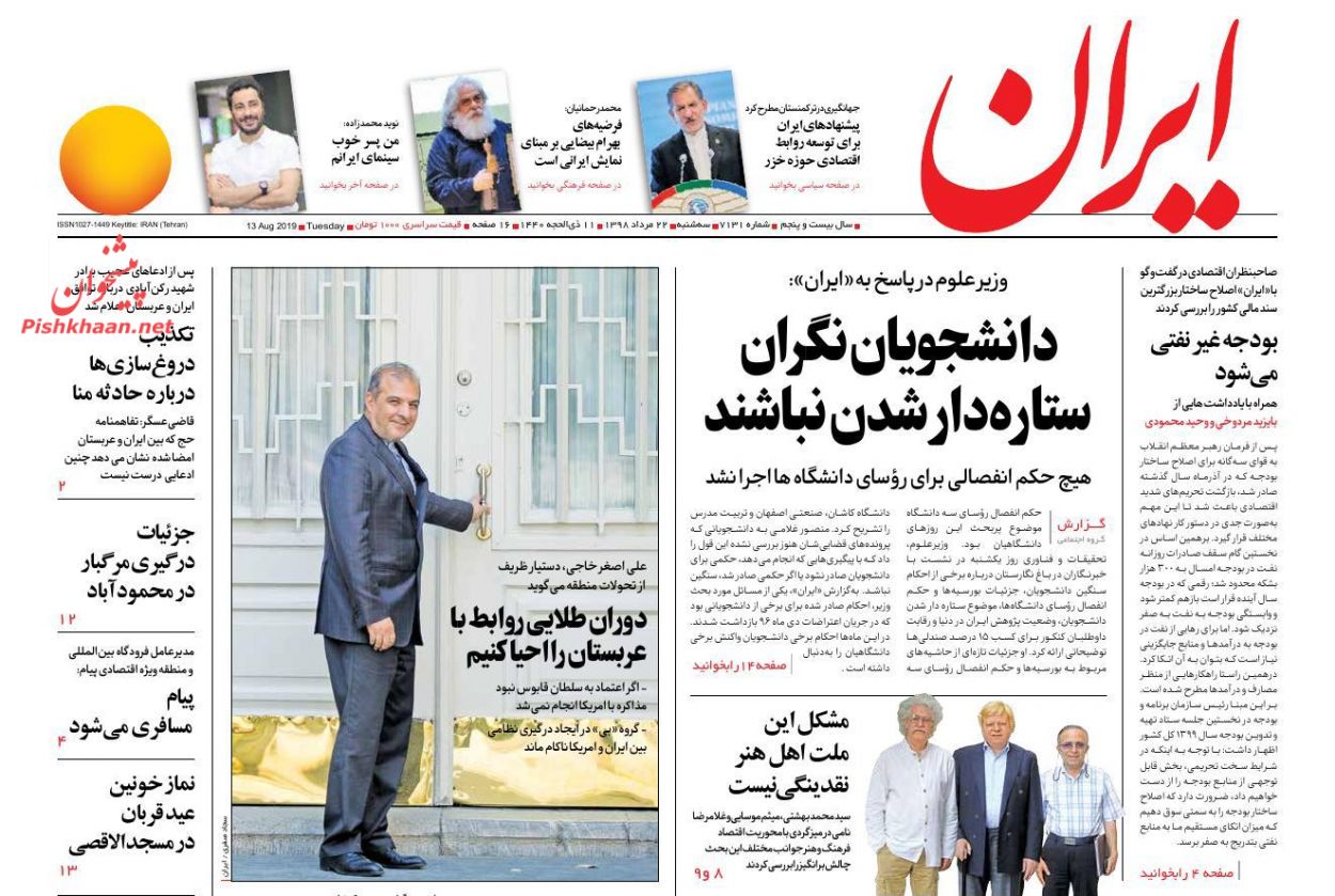 امنیت خلیجفارس مشروط به امنیت ایران/ صحنه رویارویی/ ماموریت اقتصادی همسایگان خزر امنیت خلیجفارس مشروط به امنیت ایران/ صحنه رویارویی/ ماموریت اقتصادی همسایگان خزر