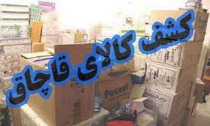 کشف بیش از ۳۲ میلیارد تومان کالای قاچاق در تیر ماه ۹۸
