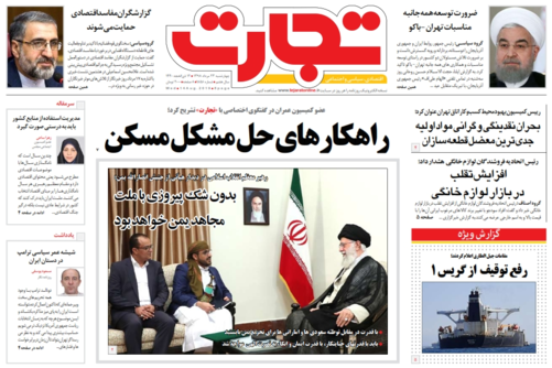 صفحه نخست روزنامههای چهارشنبه صفحه نخست روزنامههای چهارشنبه