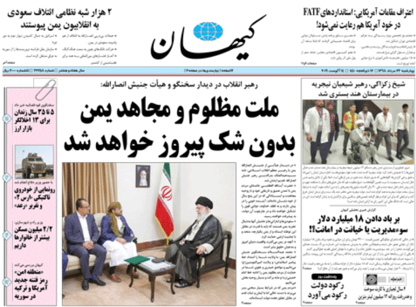 صفحه نخست روزنامههای چهارشنبه صفحه نخست روزنامههای چهارشنبه
