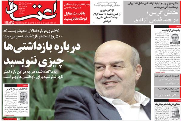 صفحه نخست روزنامههای چهارشنبه صفحه نخست روزنامههای چهارشنبه