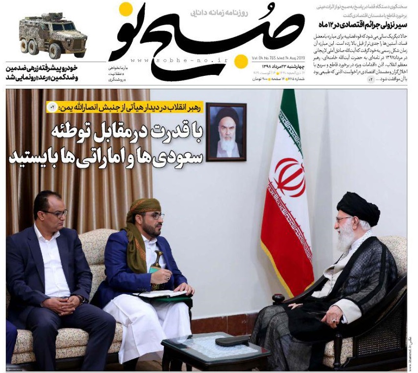 صفحه نخست روزنامههای چهارشنبه صفحه نخست روزنامههای چهارشنبه
