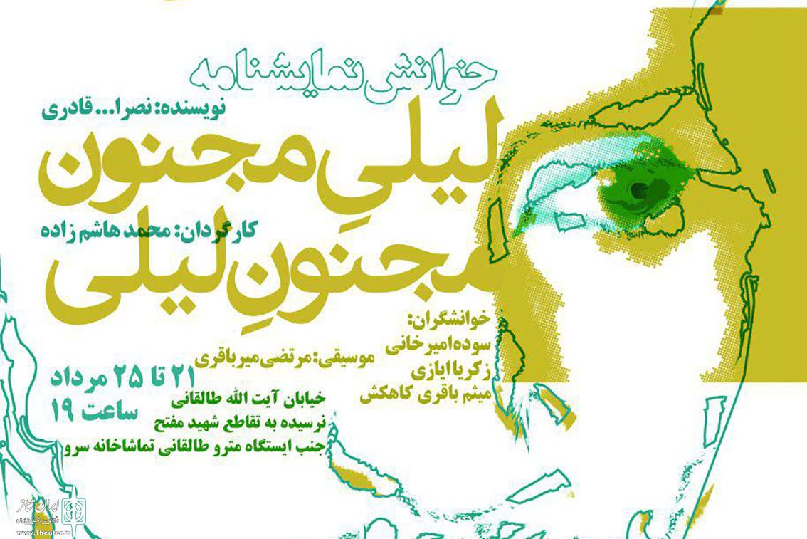 عمو قناد عصرانه شاد قصه‌گویی برگزار می‌کند/حمله گرگ‌ها به تالار حافظ////////////////////پنجشنبه