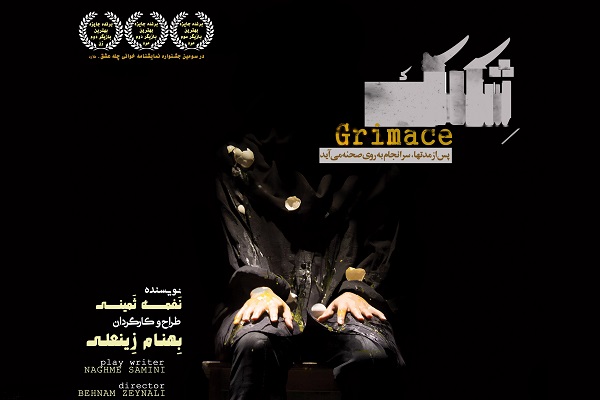 عمو قناد عصرانه شاد قصه‌گویی برگزار می‌کند/حمله گرگ‌ها به تالار حافظ////////////////////پنجشنبه