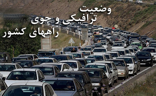 ترافیک سنگین در محور چالوس