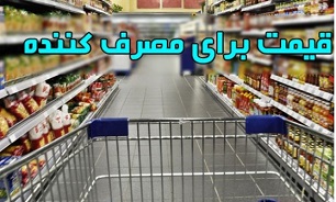 درج قیمت بر کالا و اعلام قیمت خدمات در واحدهای صنفی الزامی است