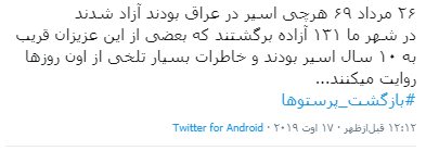 تت تت