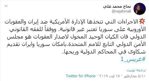 ایران می‌تواند از انگلیس غرامت بگیرد
