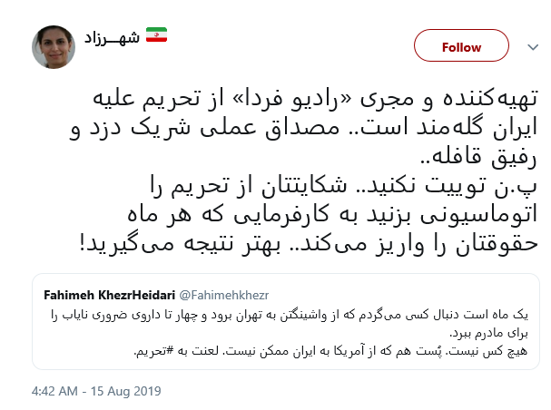 مصداق عملی شریک دزد و رفیق قافله