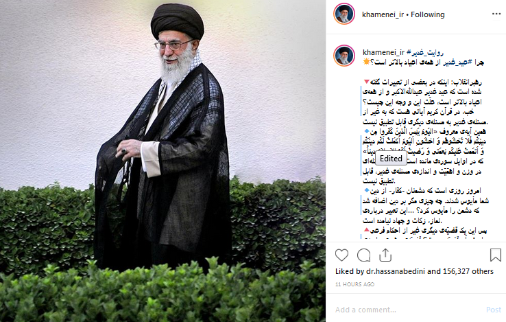 اهمیت عید غدیر از دیدگاه رهبر معظم انقلاب