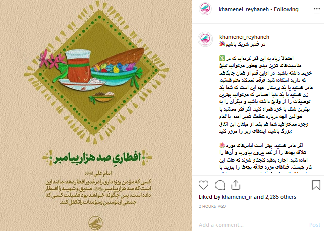 با غدیر همراه شوید با غدیر همراه شوید