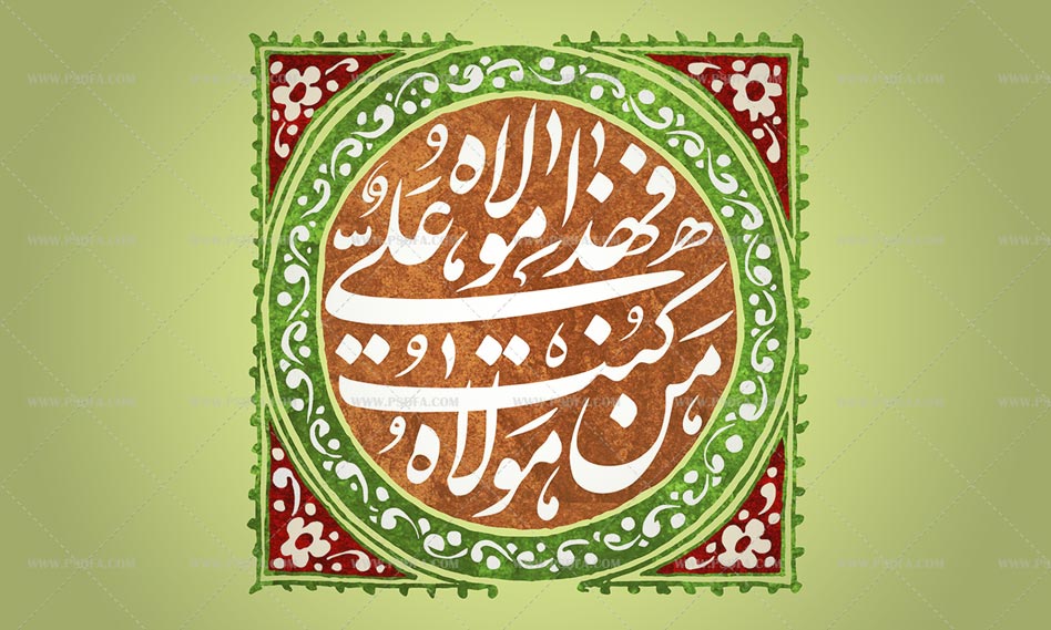 «عید غدیر خم» اکبر تمامی اعیاد است/روزی که «امام علی(ع)»، امیرالمونین لقب گرفت