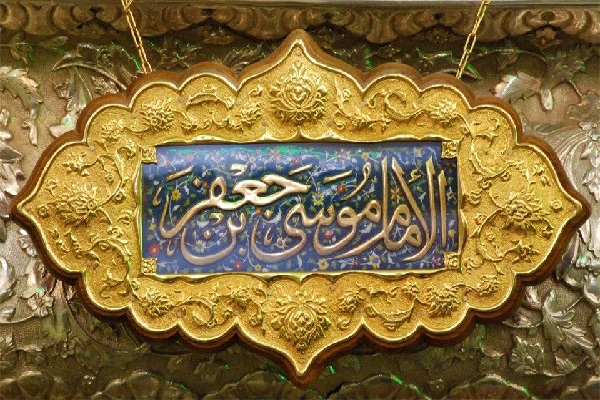 «امام موسی کاظم (ع)» به‌صورت غیرمستقیم مشروعیت خلفای بنی‌عباس را زیر سؤال می‌برد /اقتضاء خاص زمانی امامت استراتژی‌های آنان در برابر چالش‌ها را تعریف می‌کرد