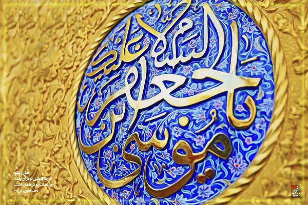 «امام موسی کاظم (ع)» به‌صورت غیرمستقیم مشروعیت خلفای بنی‌عباس را زیر سؤال می‌برد /اقتضاء خاص زمانی امامت استراتژی‌های آنان در برابر چالش‌ها را تعریف می‌کرد