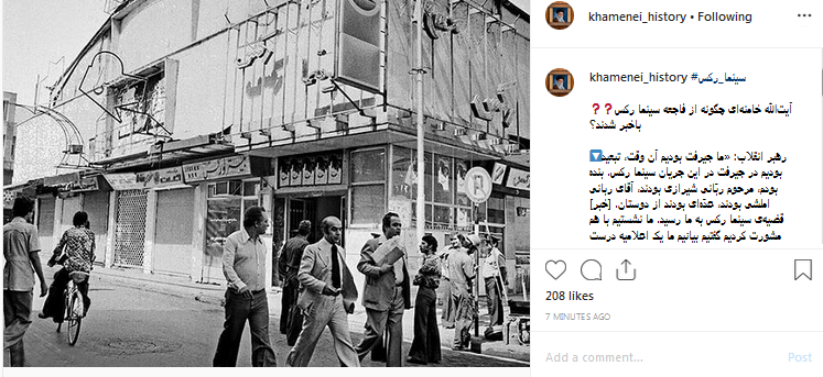 فاجعه سینما رکس آبادان شاهکاری برای شاه فاجعه سینما رکس آبادان شاهکاری برای شاه